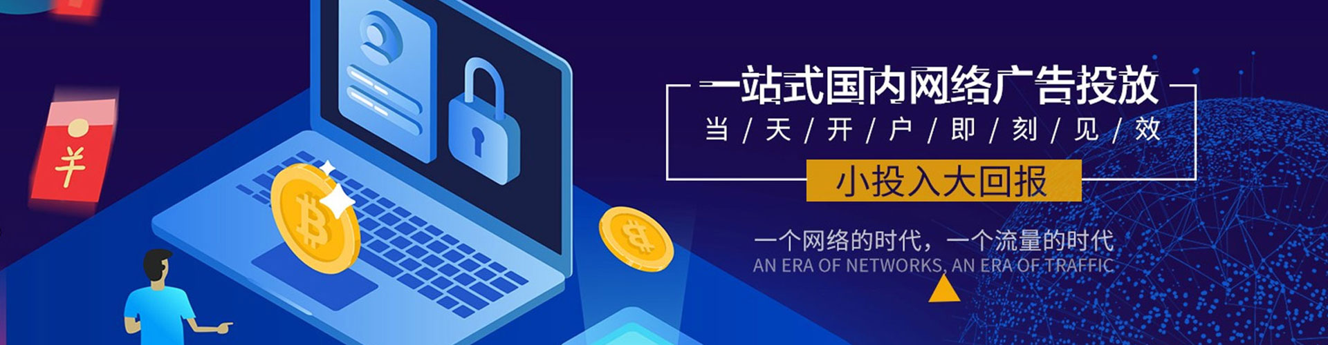 海丰推广信息流
