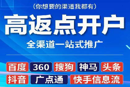 信息流推广开户全流程：案例详解